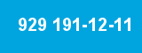 929 191-12-11